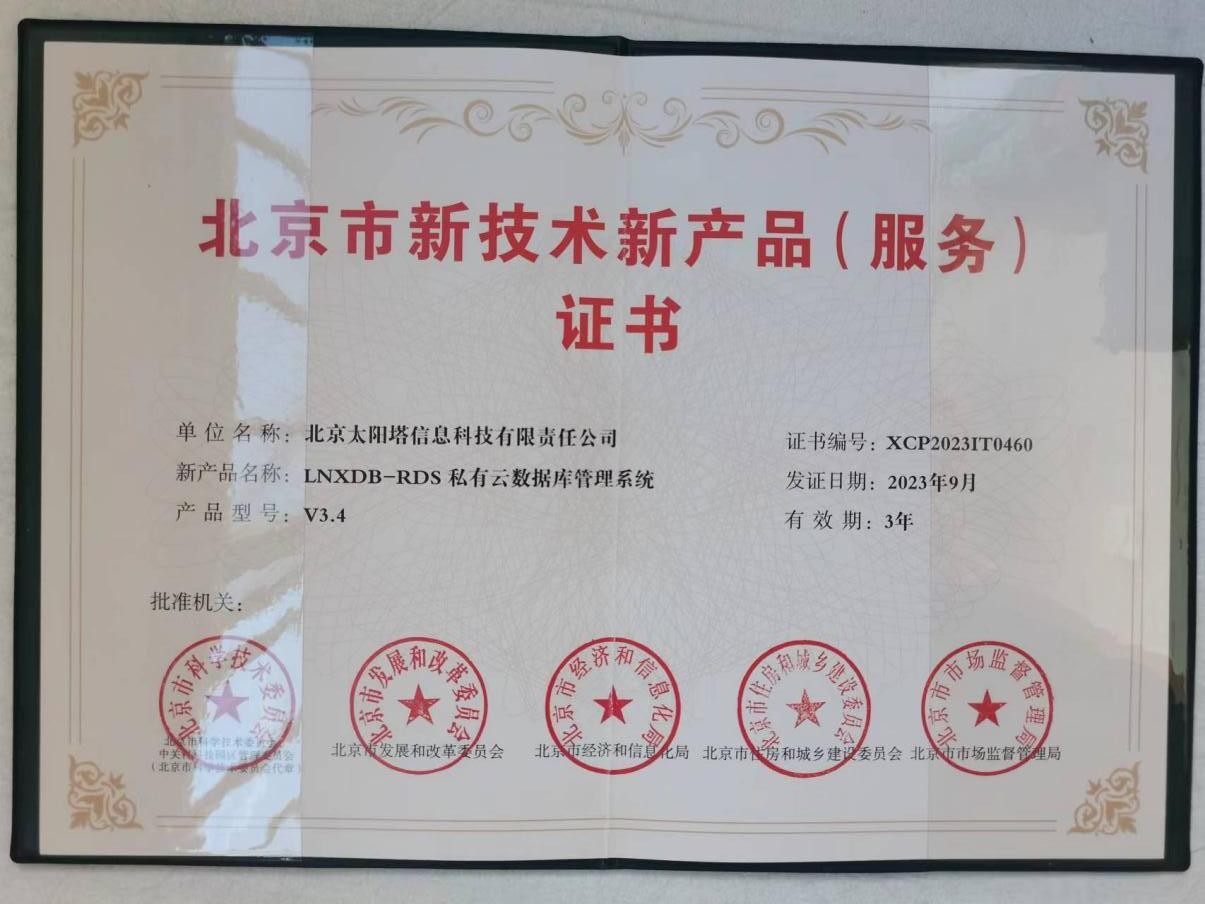 太阳塔科技LNXDB 横跨五大部门的创新引擎与新服务深度解析
