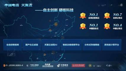 中国电信山东分公司 携前沿技术盛装亮相第十四届中国（济南）国际信息技术博览会